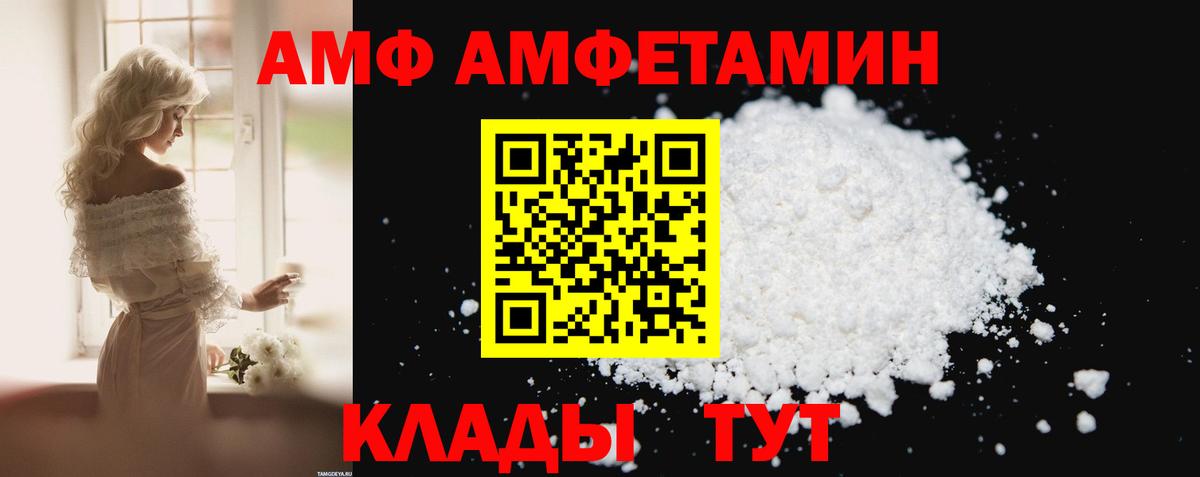 Амфетамин 98%  АМФ  Нижнекамск  Вход с VPN 