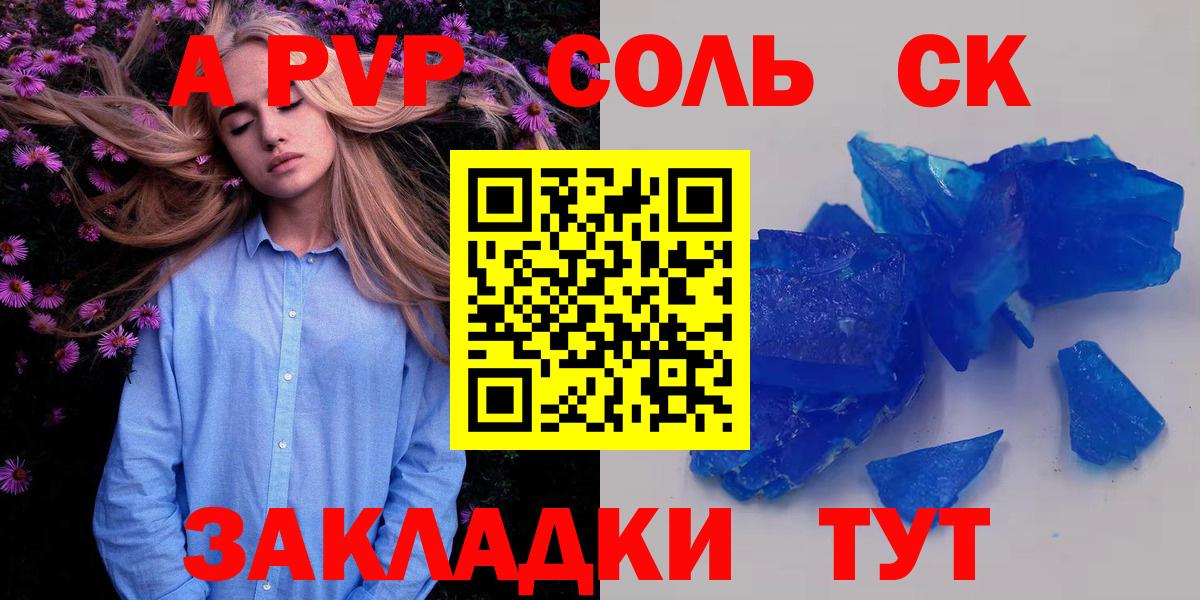 Альфа ПВП СК КРИС Нижнекамск