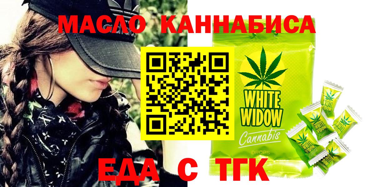 Еда ТГК марихуана Нижнекамск