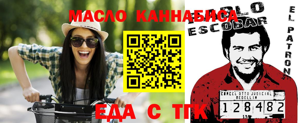 Cannafood марихуана  Вход с VPN  Нижнекамск 