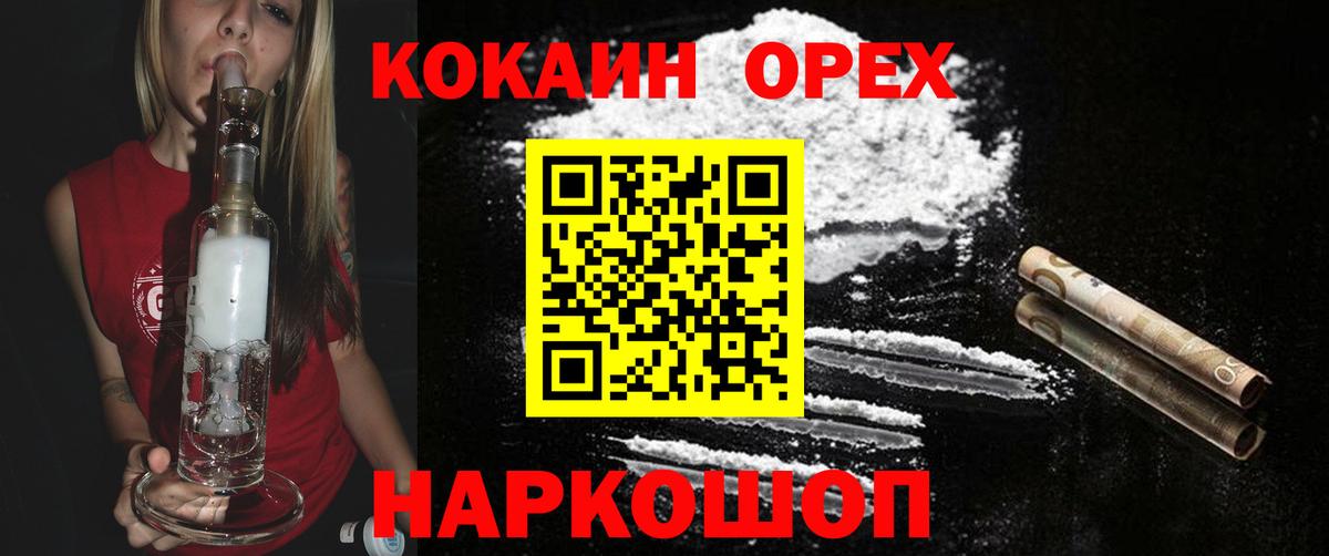 Cocaine FishScale  Кокаин 98%  Вход с VPN  Нижнекамск 