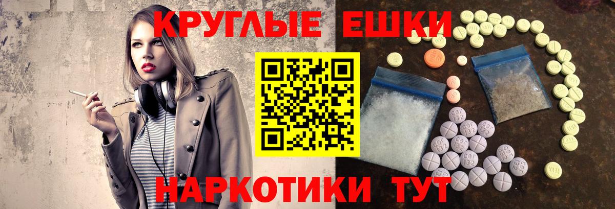 ЭКСТАЗИ 280мг Нижнекамск