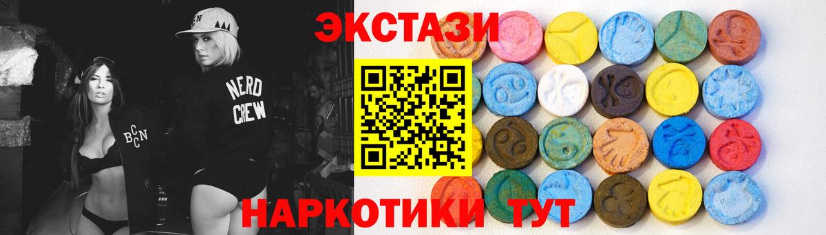 ЭКСТАЗИ  купить наркотики цена  ОМГ ОМГ ONION  Нижнекамск  Ecstasy 280 MDMA  нарко площадка Telegram  Вход с VPN 