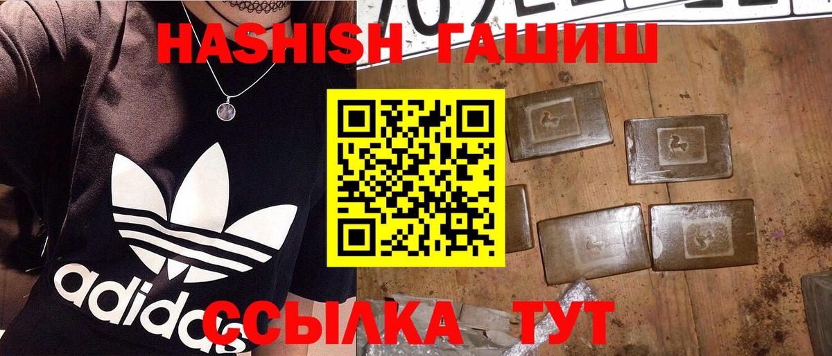 ГАШИШ Premium Нижнекамск