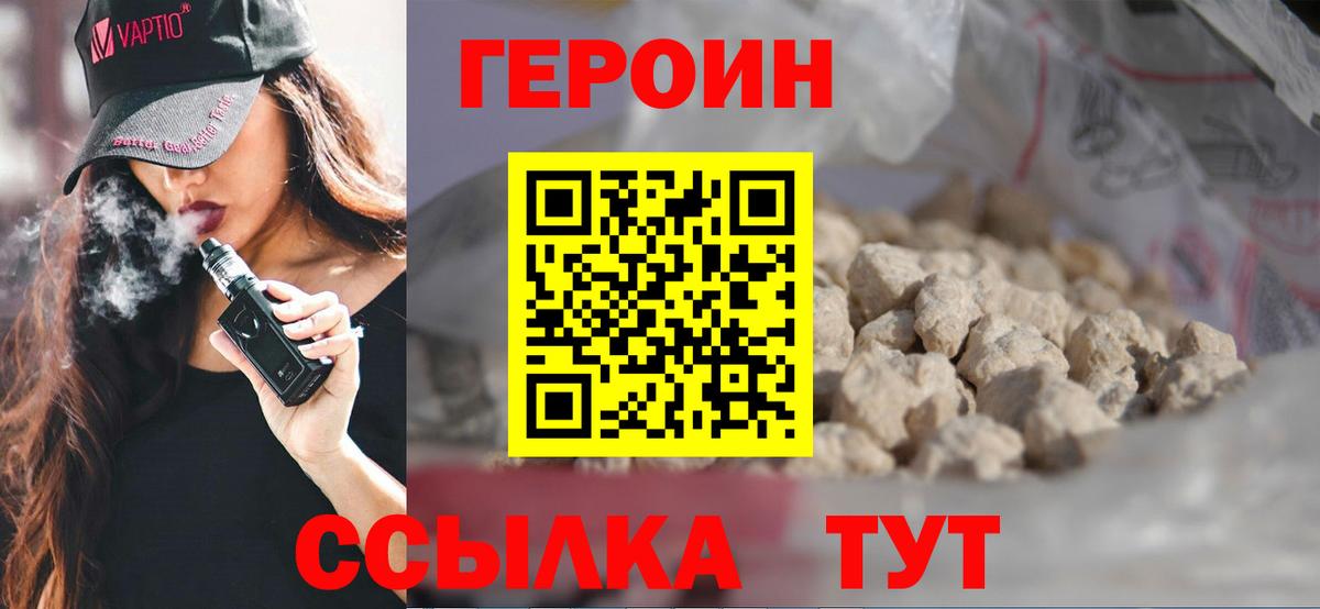 ГЕРОИН гречка  Вход с VPN  ГЕРОИН  Нижнекамск 