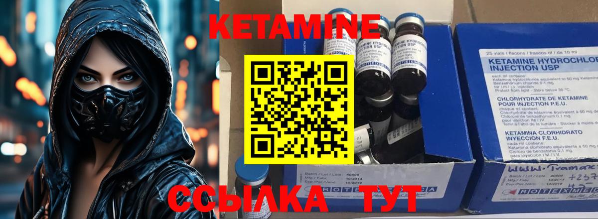 Кетамин VHQ  Вход с VPN  Нижнекамск 