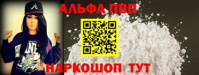 ALPHA PVP Донецк
