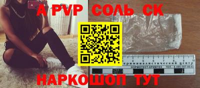 ALPHA PVP Донецк