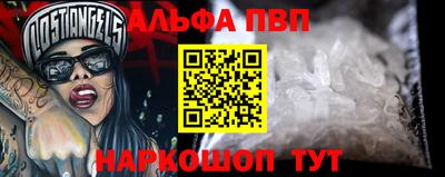 ALPHA PVP Донецк