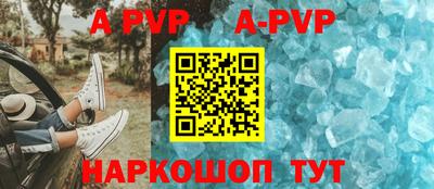 ALPHA PVP Донецк