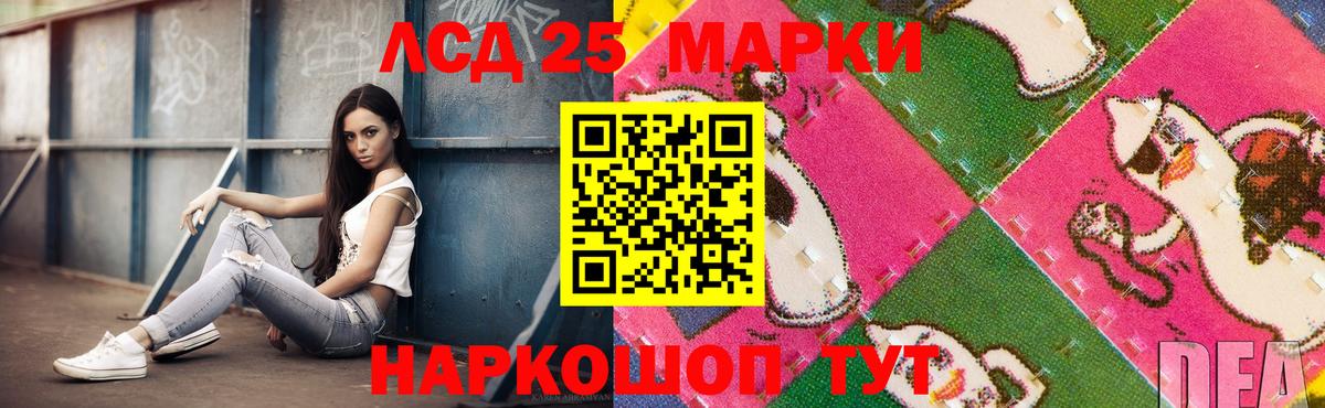 LSD-25 экстази ecstasy  Вход с VPN  Нижнекамск 