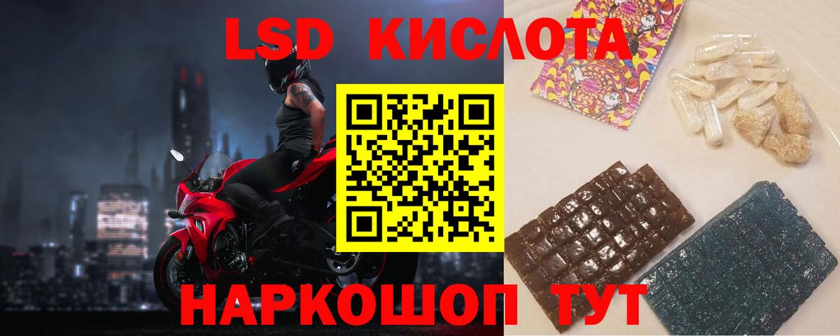 LSD-25 экстази кислота Нижнекамск