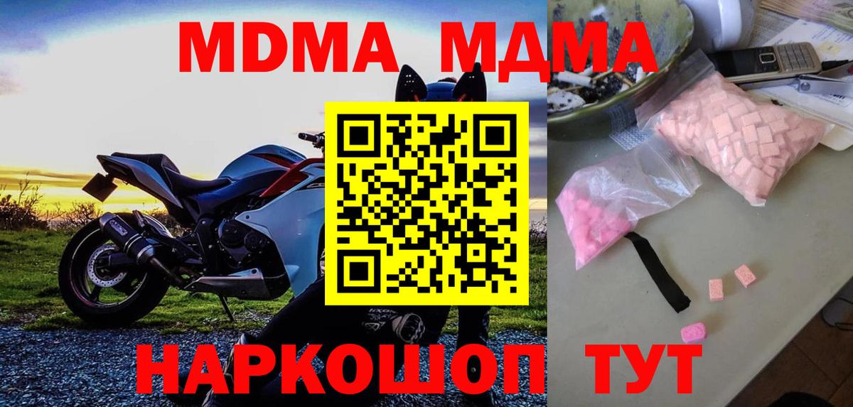 МДМА Molly  Вход с VPN  МДМА Molly  МДМА  Нижнекамск 