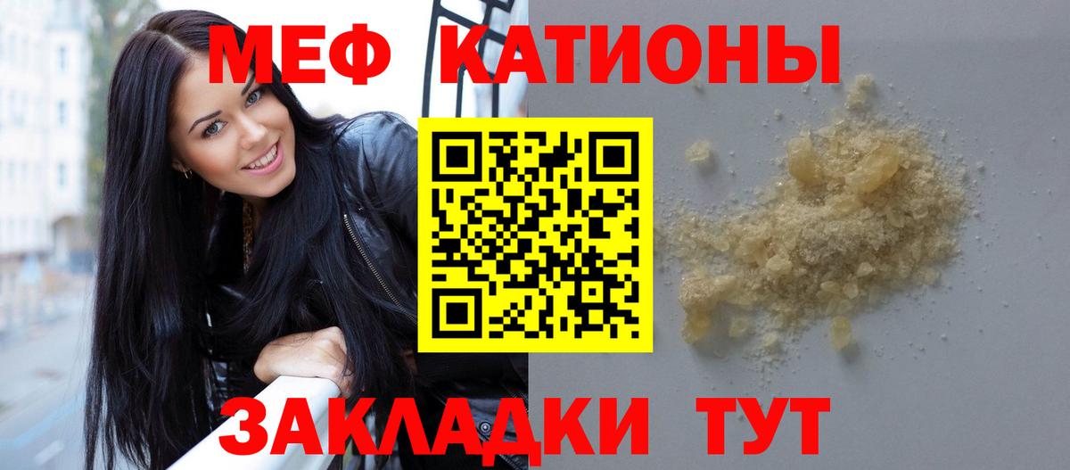 МЯУ-МЯУ VHQ  Меф  Вход с VPN  Нижнекамск  МЯУ-МЯУ VHQ 