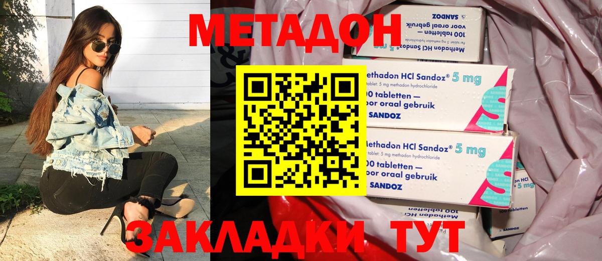 МЕТАДОН белоснежный Нижнекамск