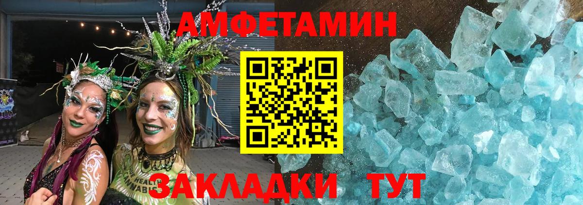 МЕТАМФЕТАМИН кристалл Нижнекамск