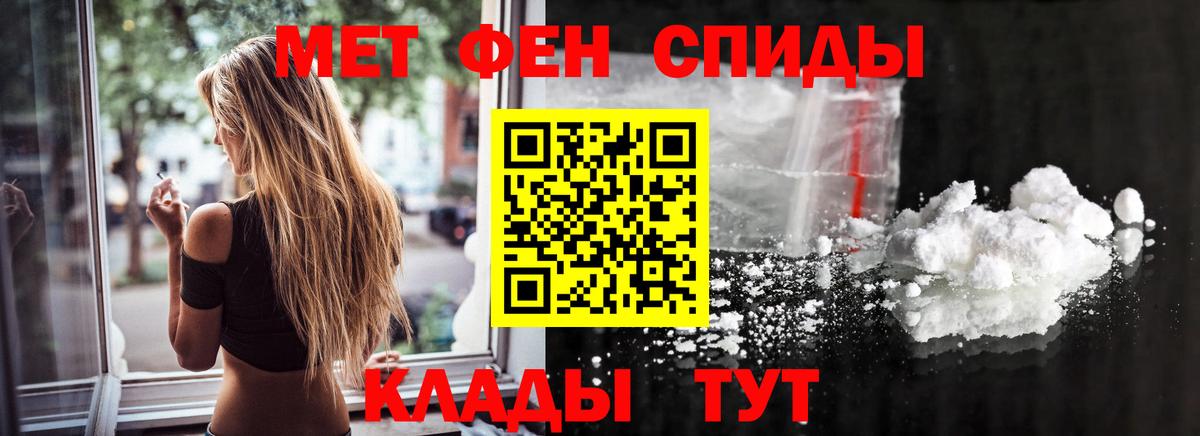 Нижнекамск  Первитин кристалл  Вход с VPN 