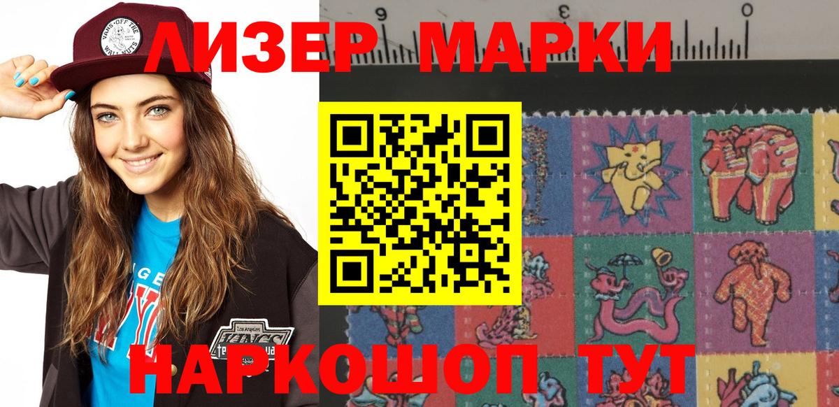 Марки N-bome 1,5мг  Вход с VPN  Марки N-bome 1,5мг  цена   Нижнекамск 